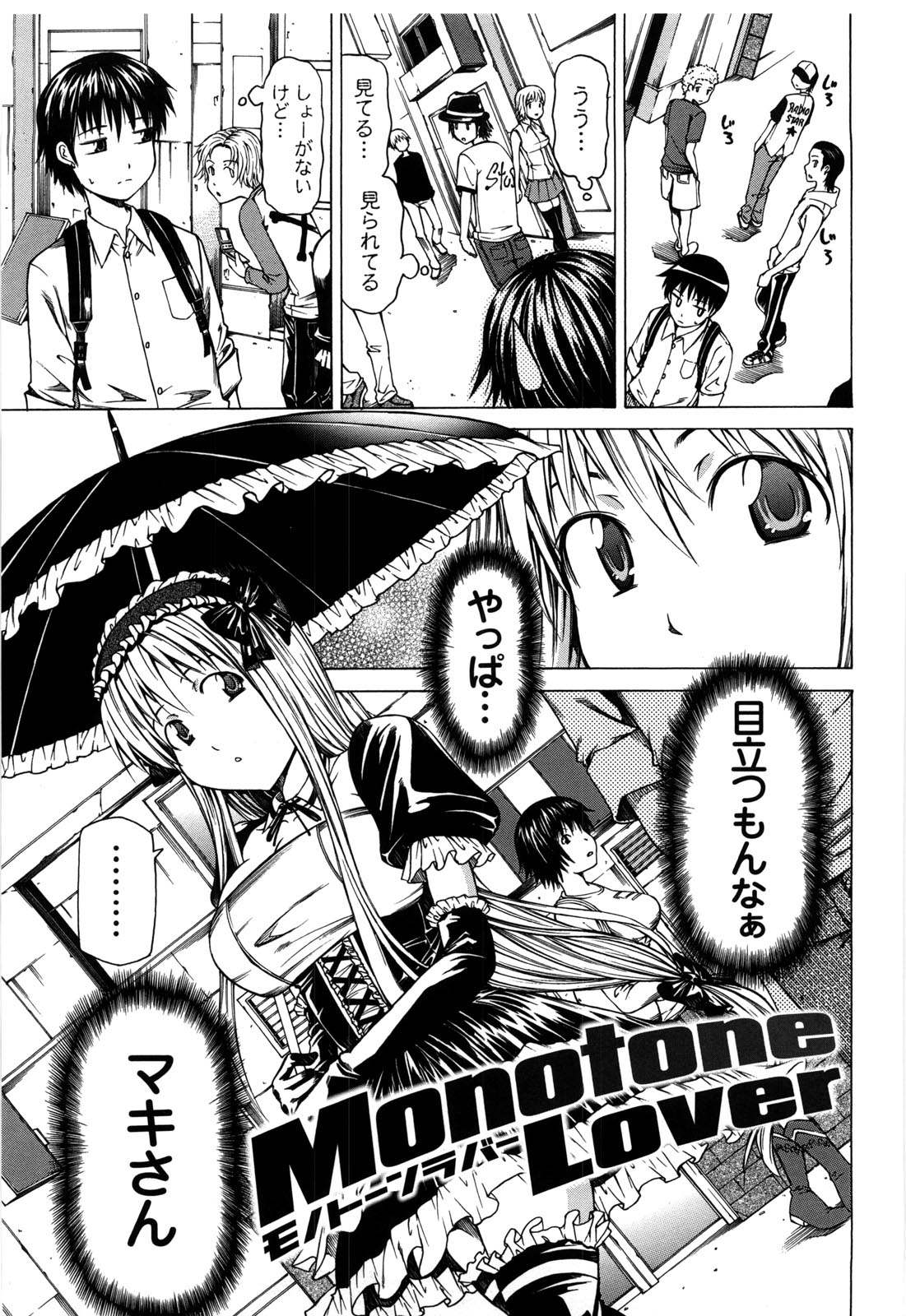 Chichi Kuri Manjuu - Page 78