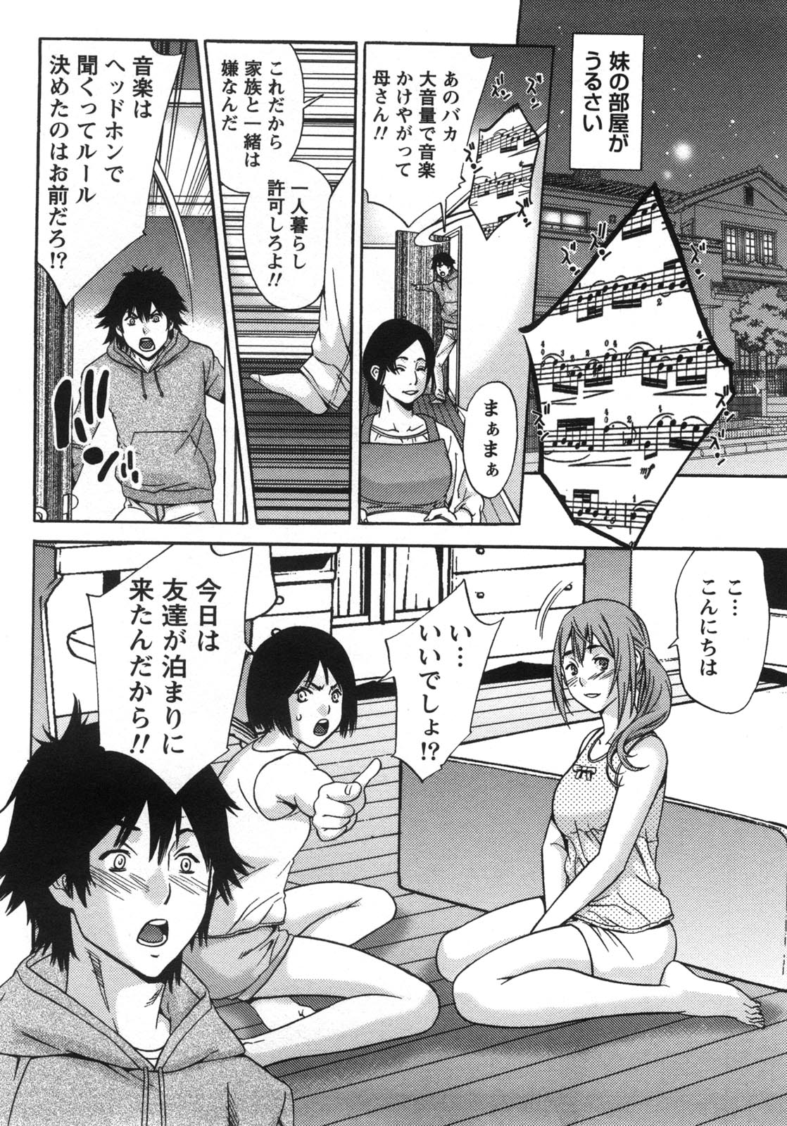 Kanro to Libido - Page 110