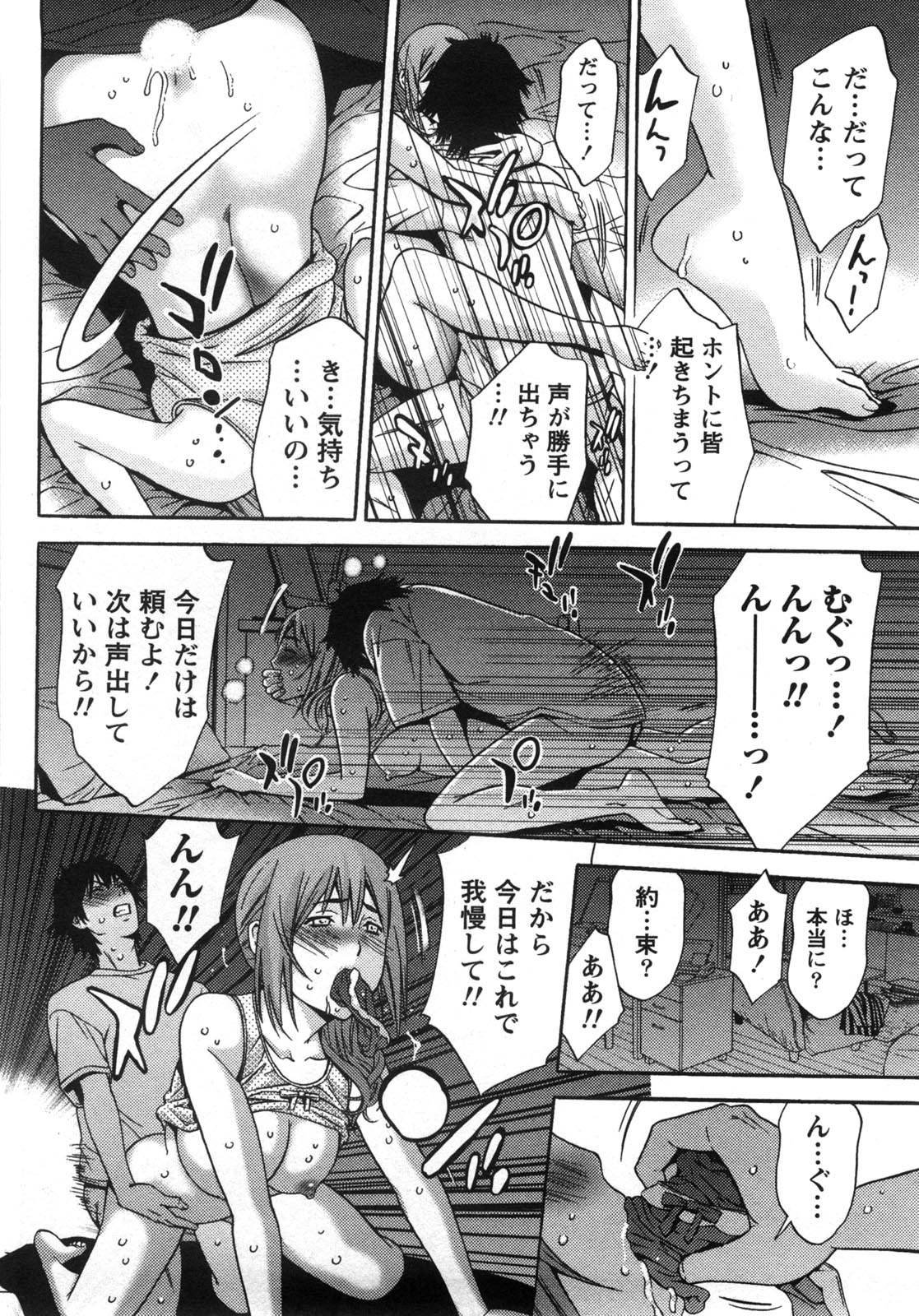 Kanro to Libido - Page 126