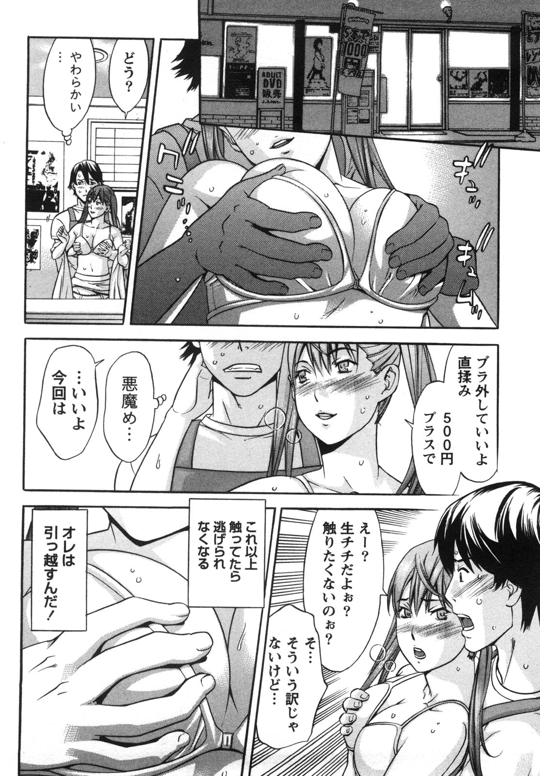 Kanro to Libido - Page 156