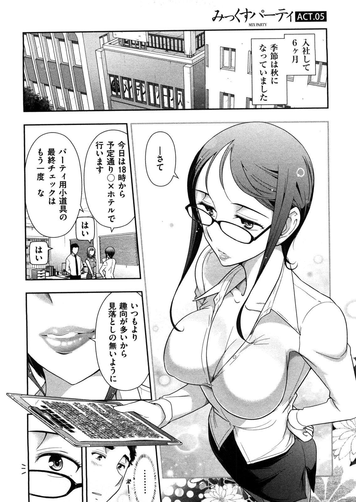 Mix Party - Page 86