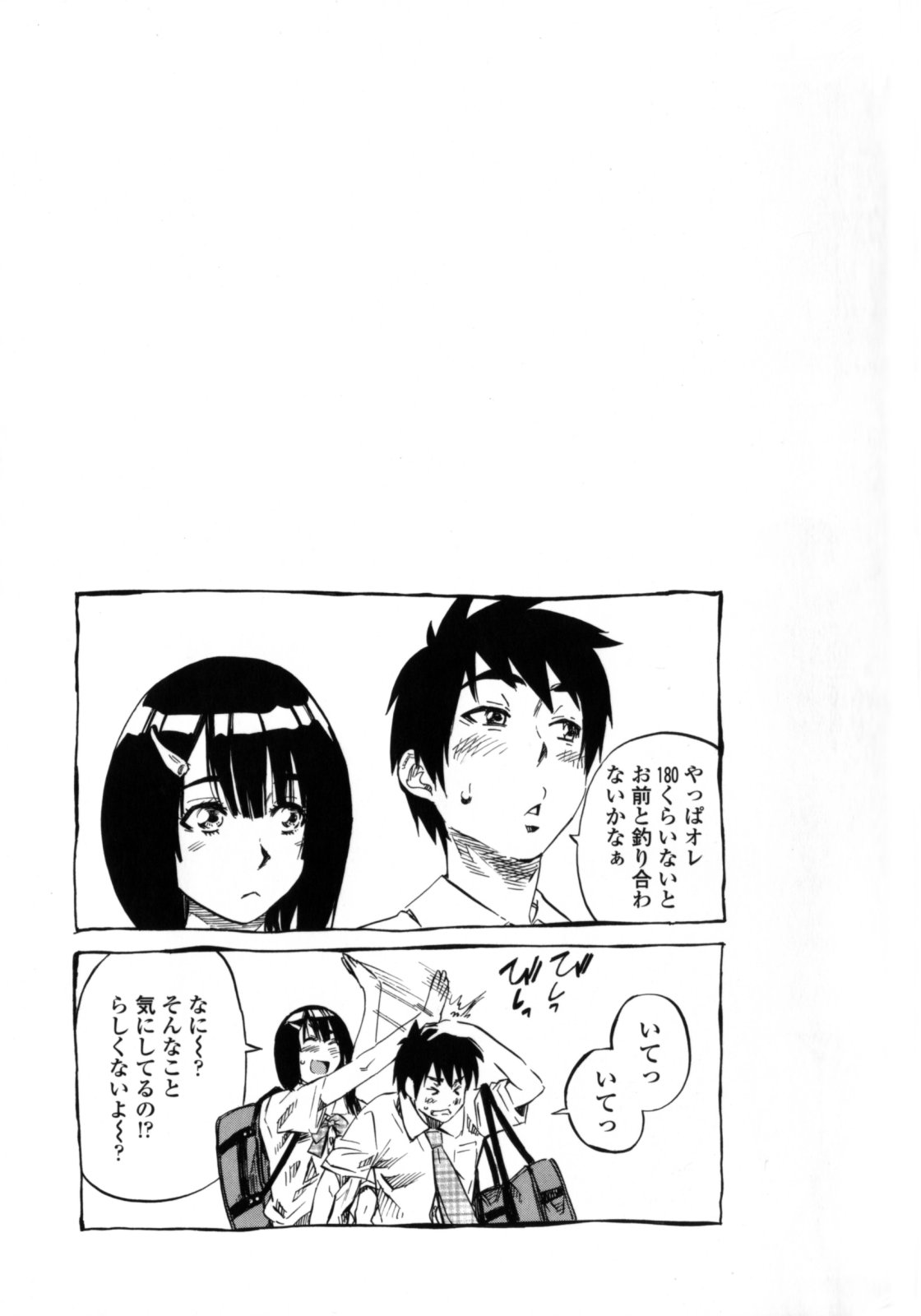 Kanojo Zokusei - Page 111