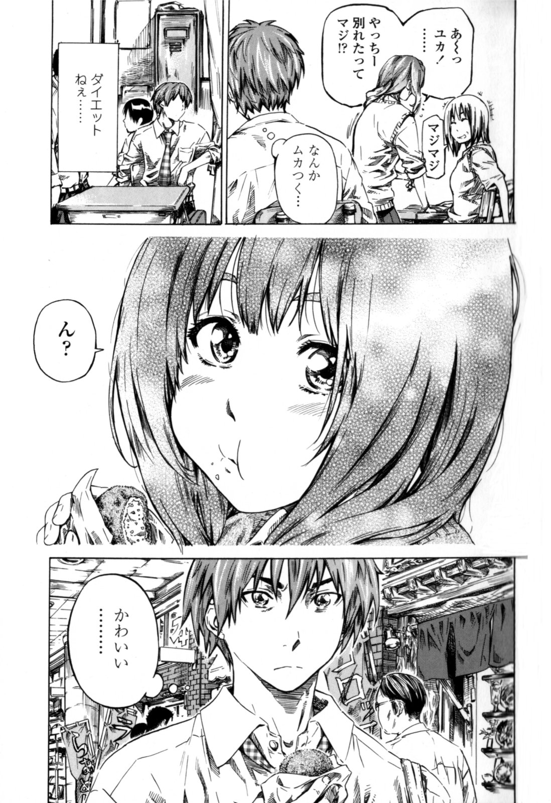 Kanojo Zokusei - Page 117