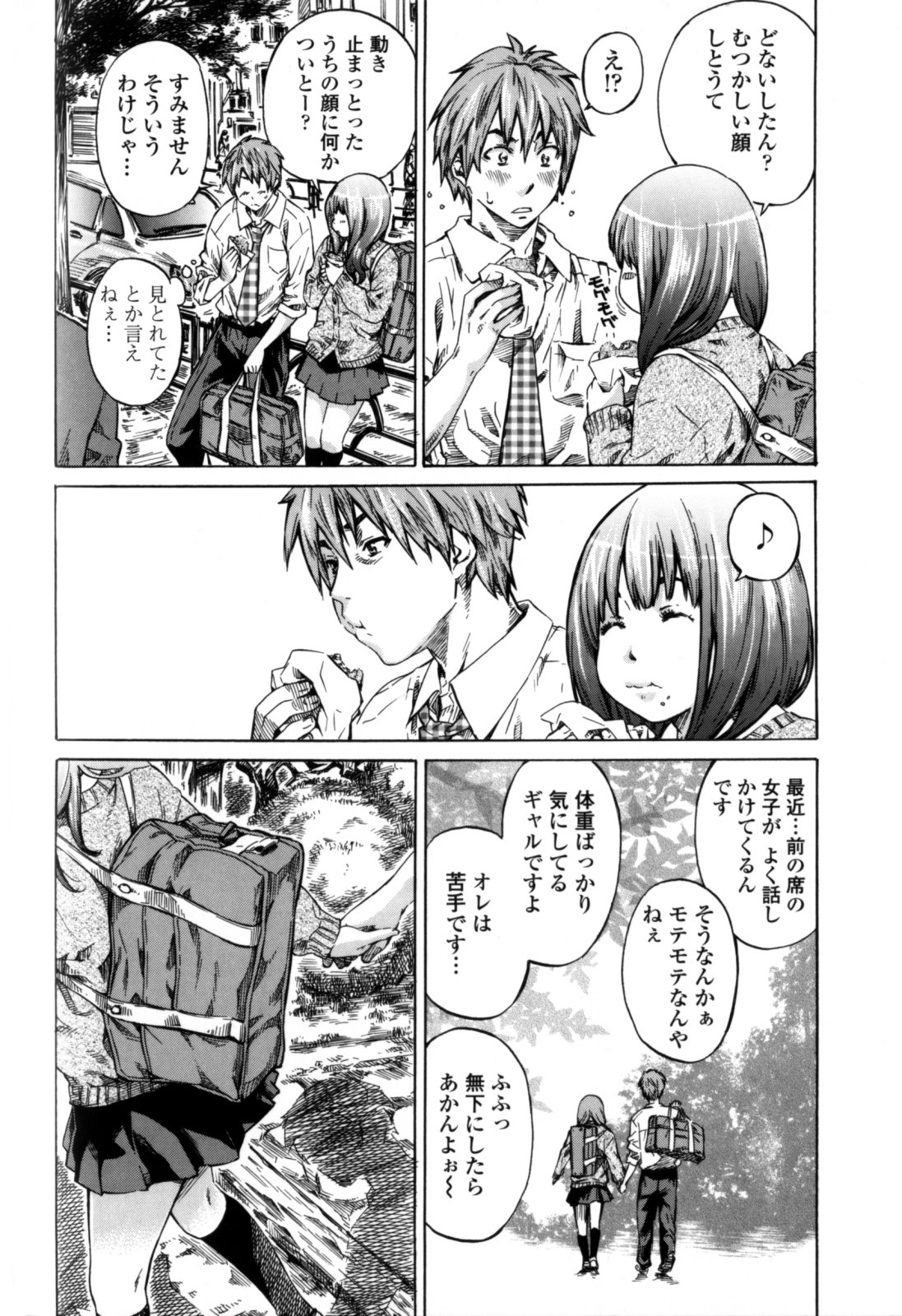 Kanojo Zokusei - Page 118
