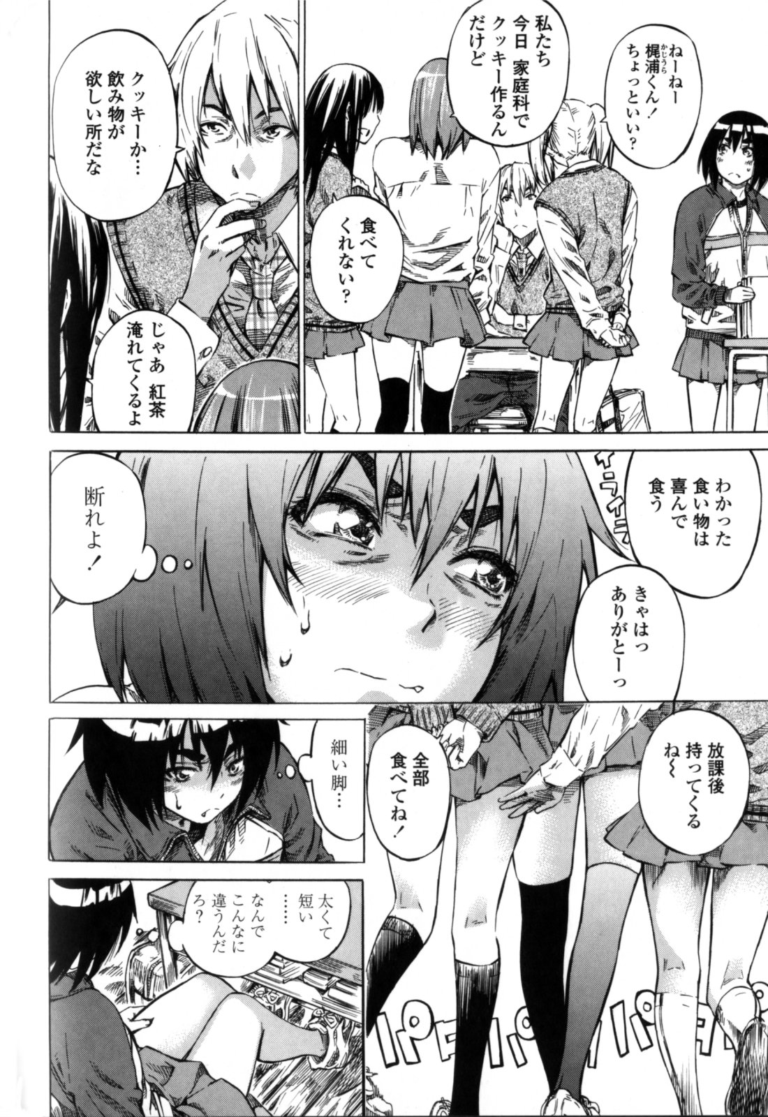 Kanojo Zokusei - Page 138