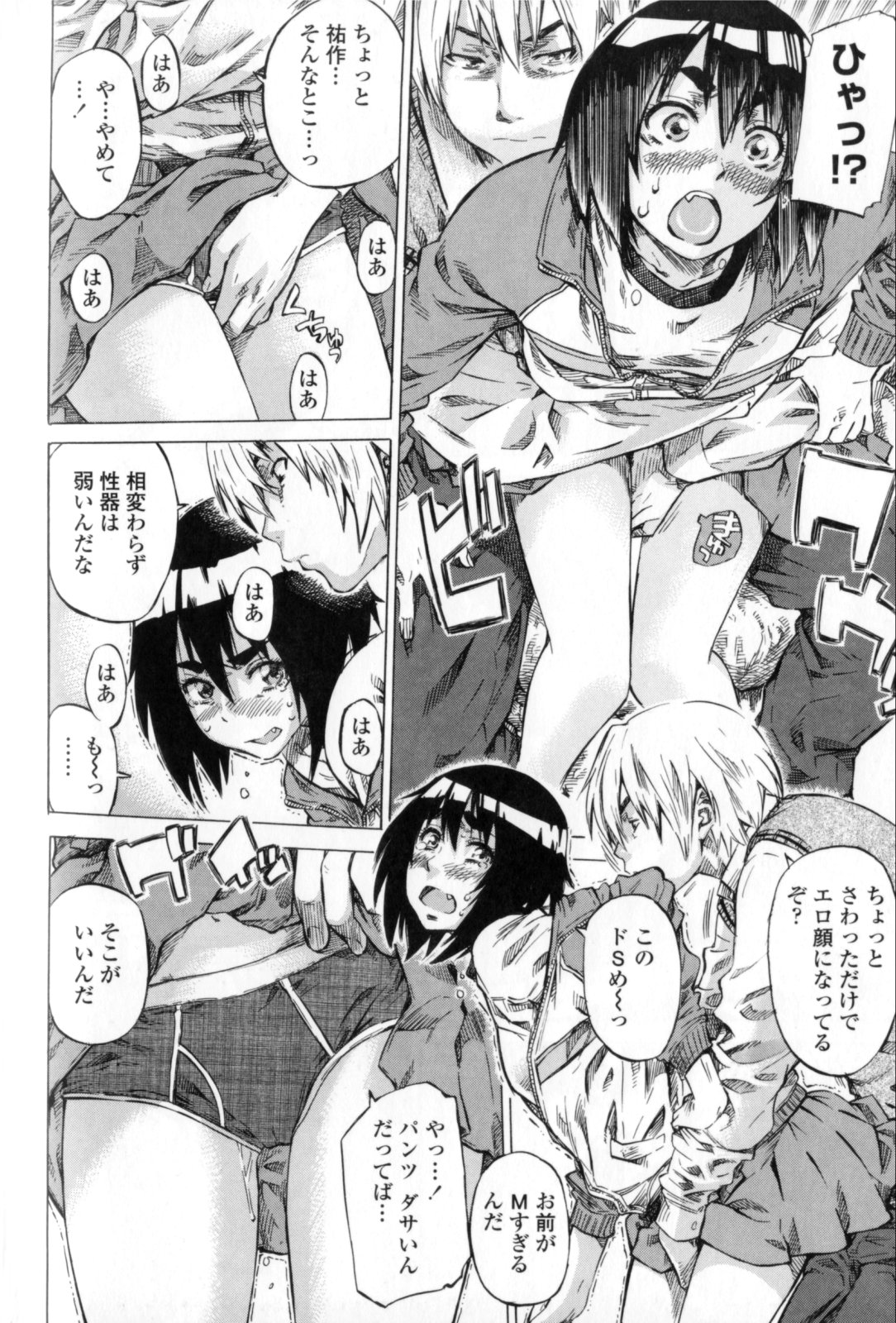 Kanojo Zokusei - Page 144