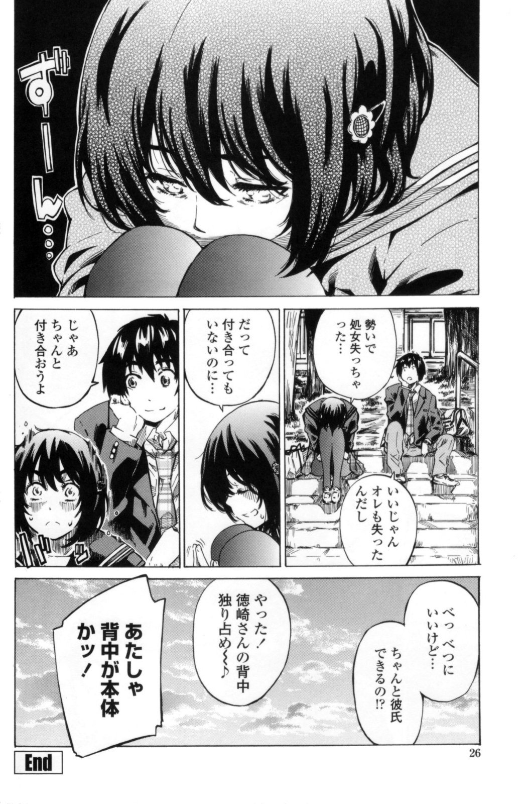 Kanojo Zokusei - Page 28