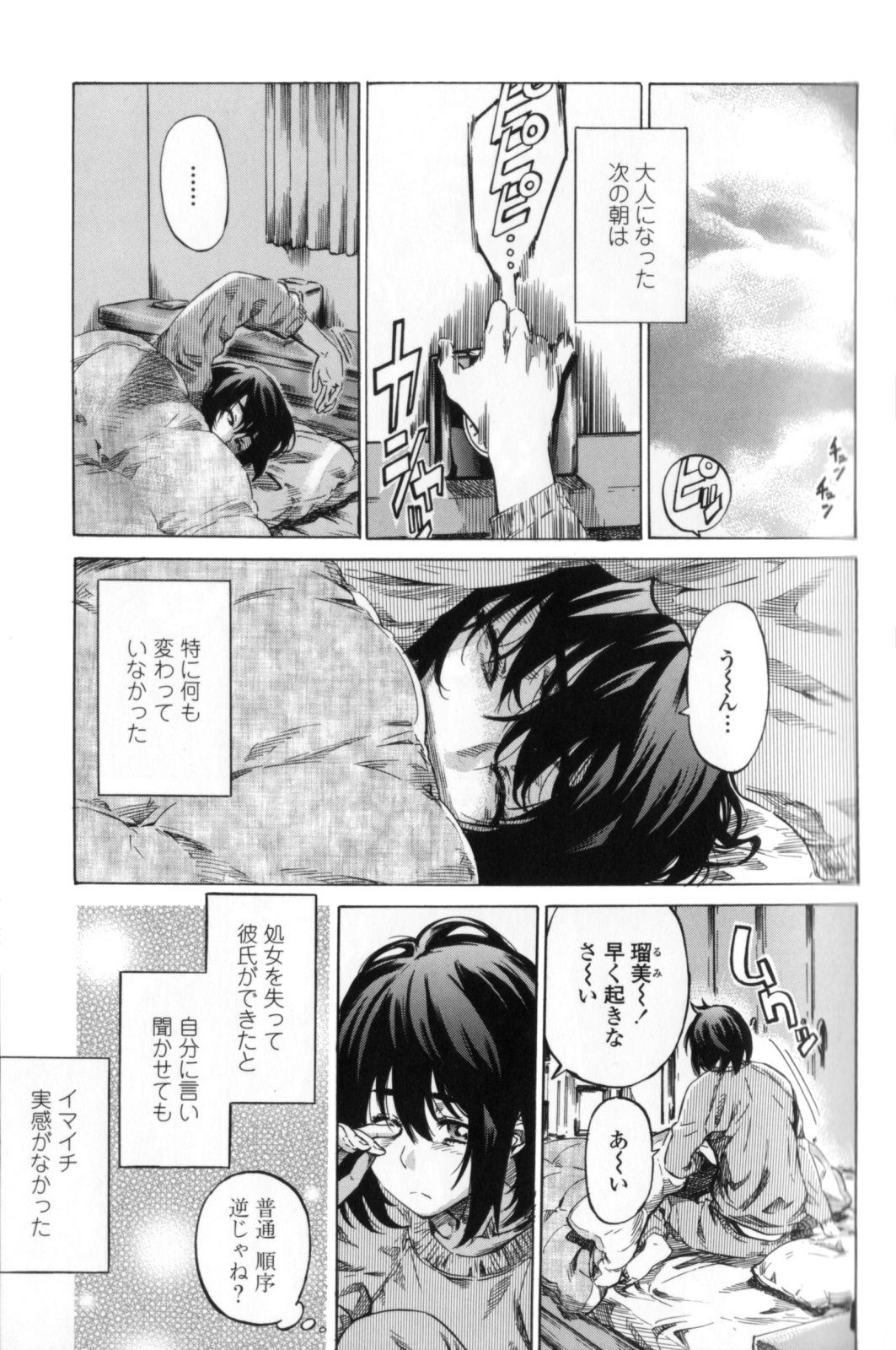 Kanojo Zokusei - Page 29