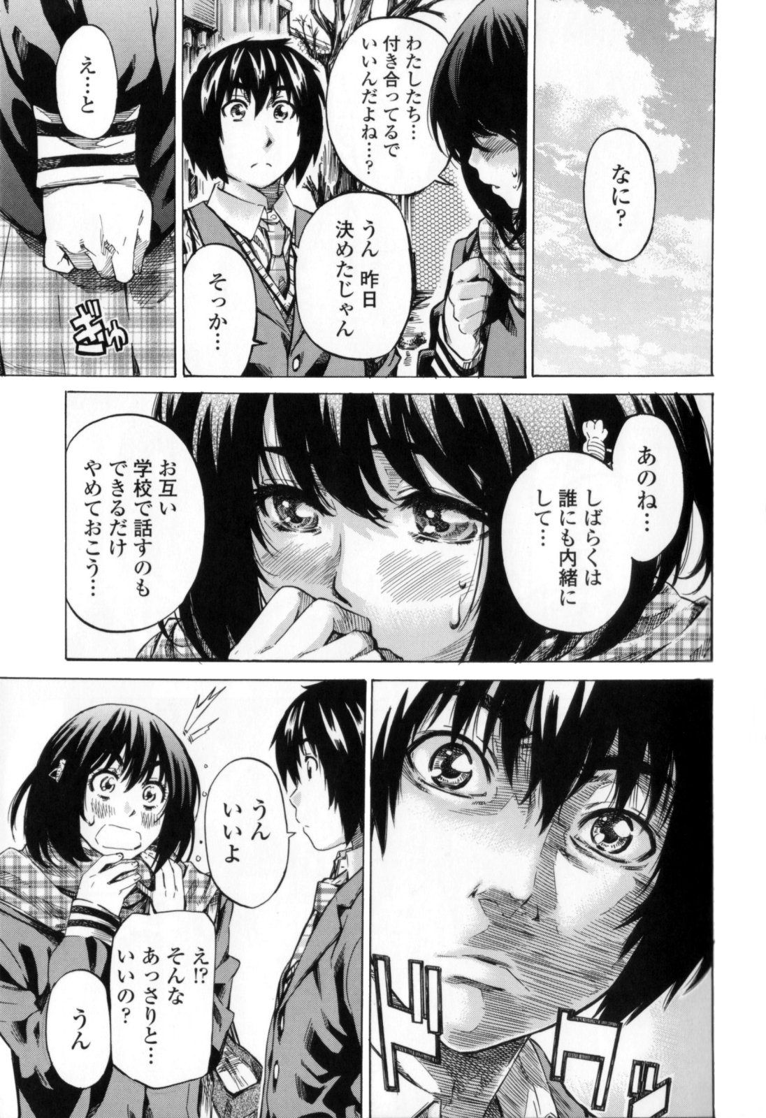Kanojo Zokusei - Page 31