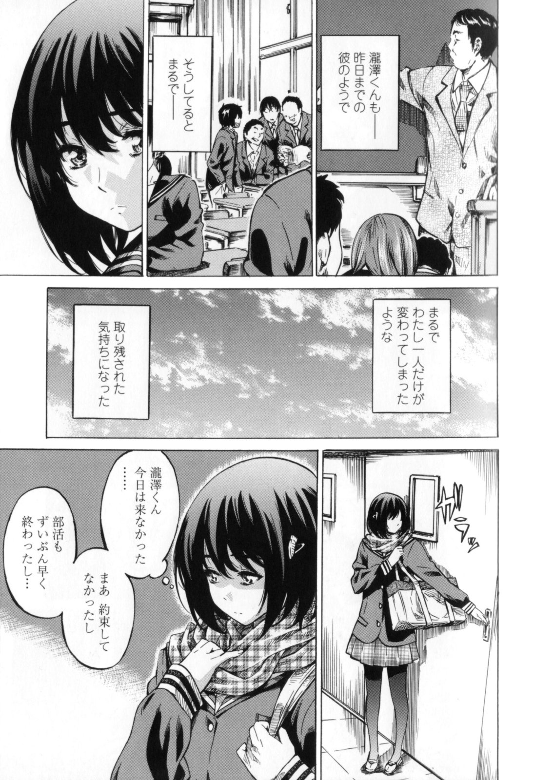 Kanojo Zokusei - Page 33