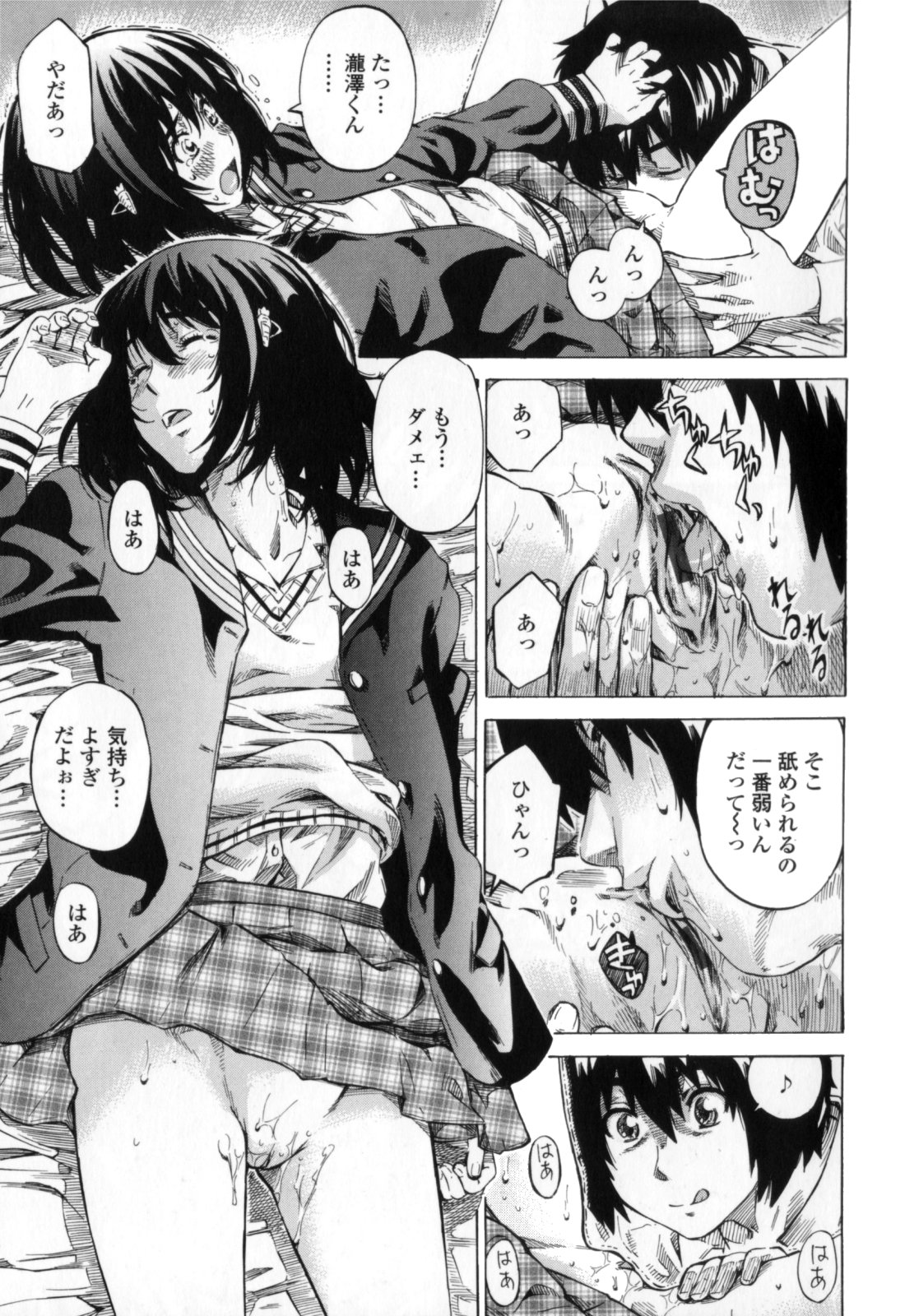 Kanojo Zokusei - Page 41