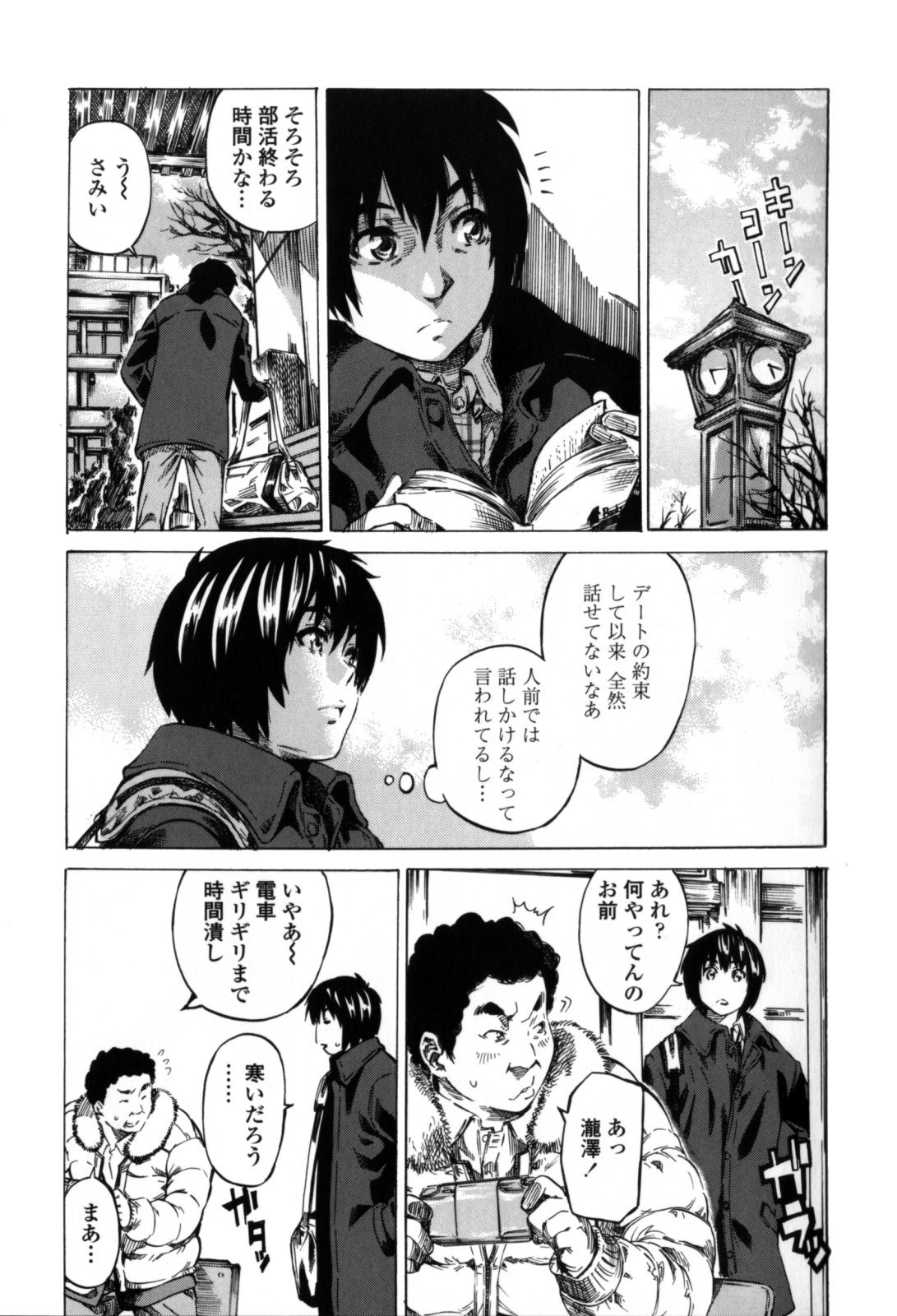 Kanojo Zokusei - Page 49