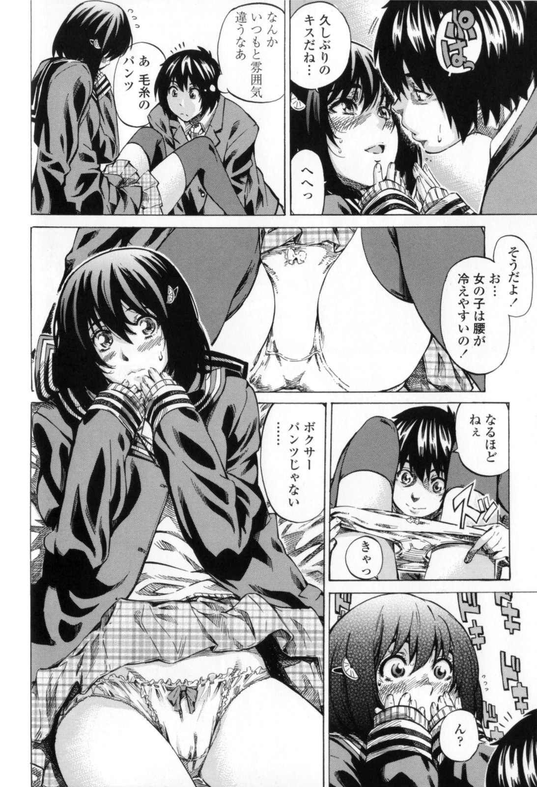 Kanojo Zokusei - Page 58