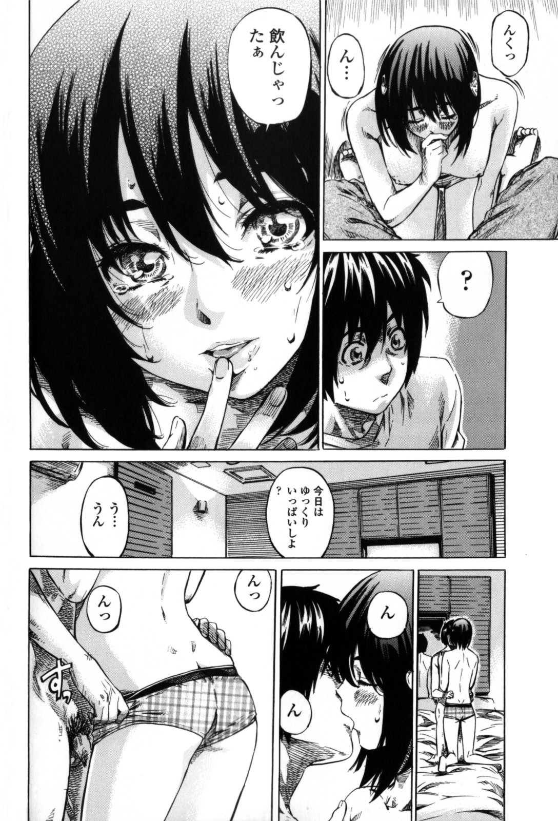 Kanojo Zokusei - Page 80