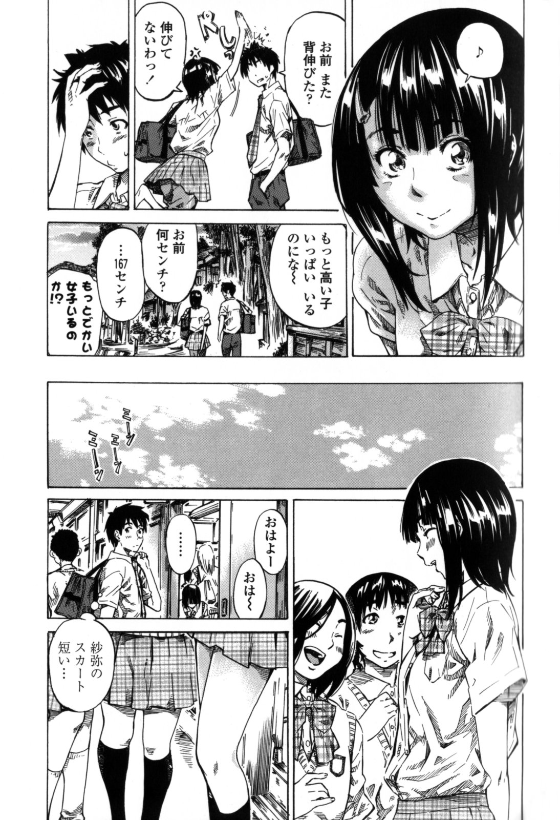 Kanojo Zokusei - Page 93