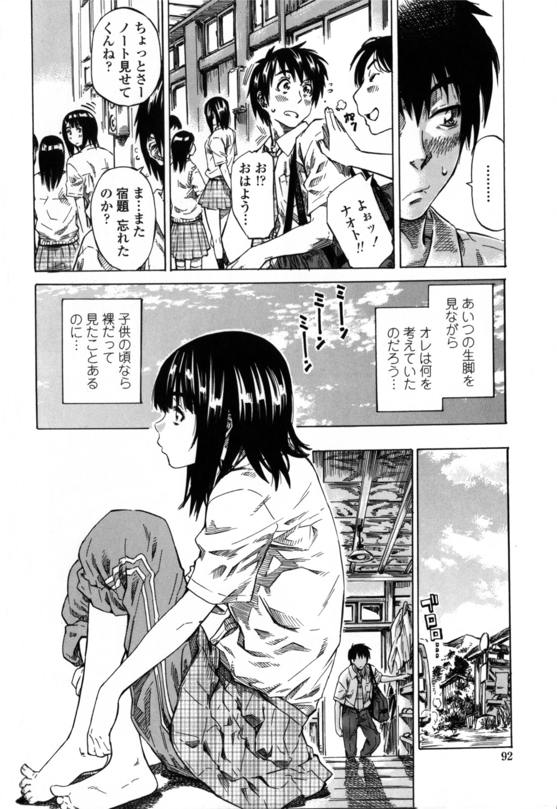 Kanojo Zokusei - Page 94