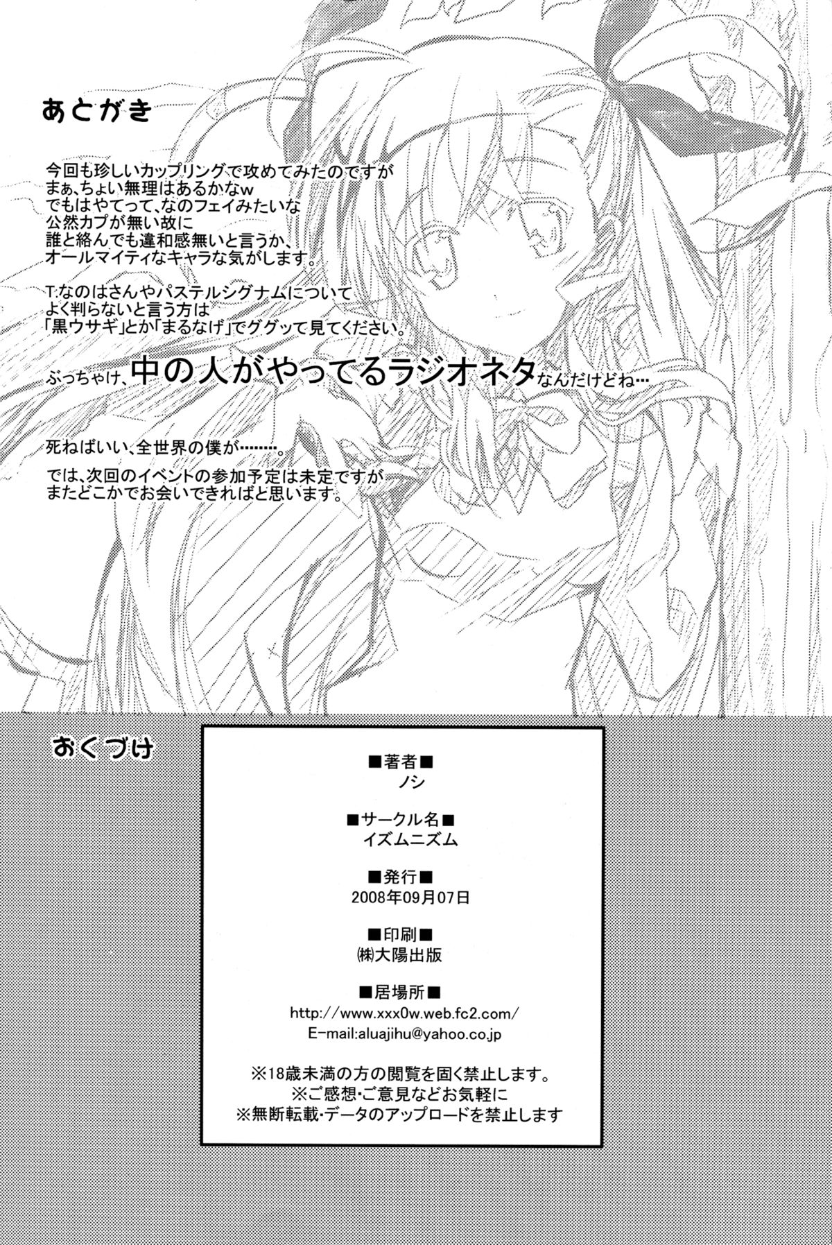yh - a tail of hayate. - Page 34