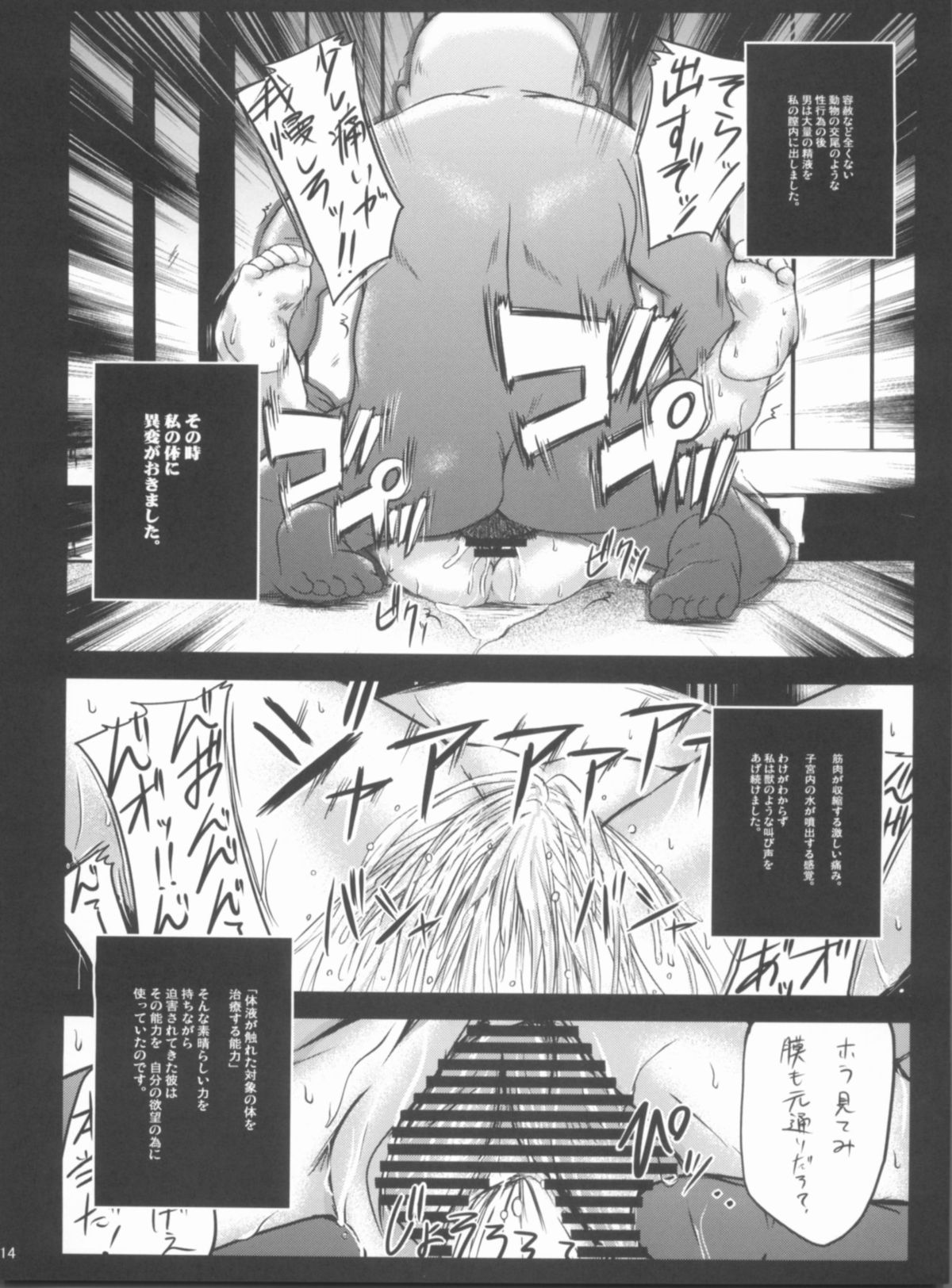 "Jintai Kaizou Theme Park" Fanny Fanny Land e Youkoso! page 13 - read online free