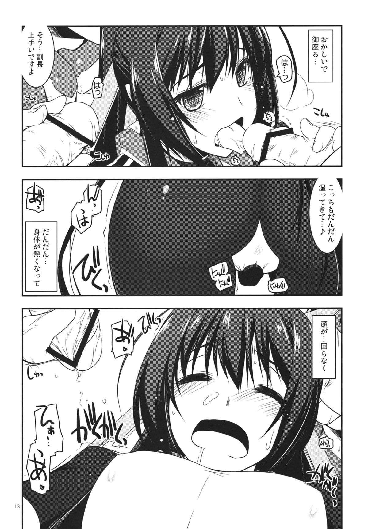 Futayo Ijiri - Page 12