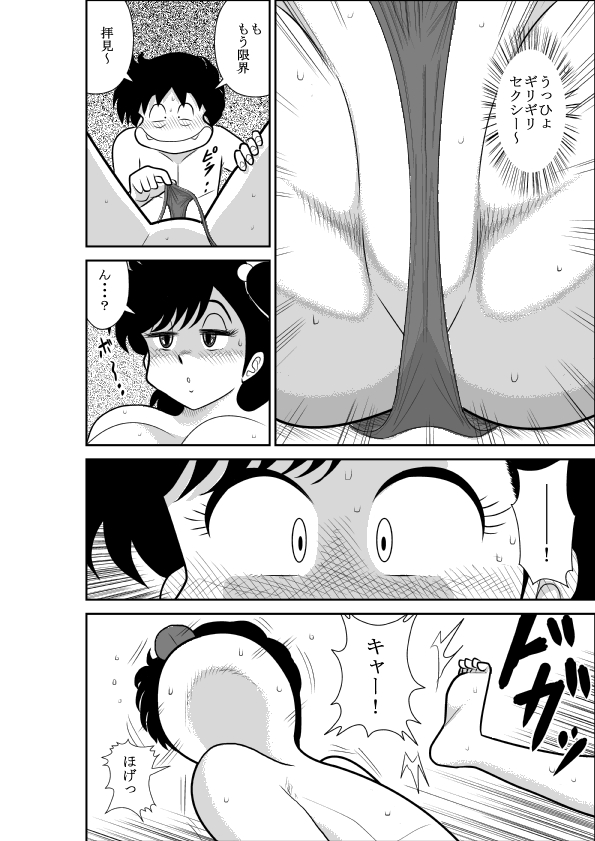 Heart no Yume 2 "Oshioki Date Kikiippatsu no Maki" - Page 16