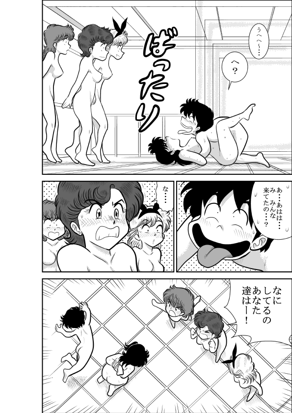 Heart no Yume 2 "Oshioki Date Kikiippatsu no Maki" - Page 68