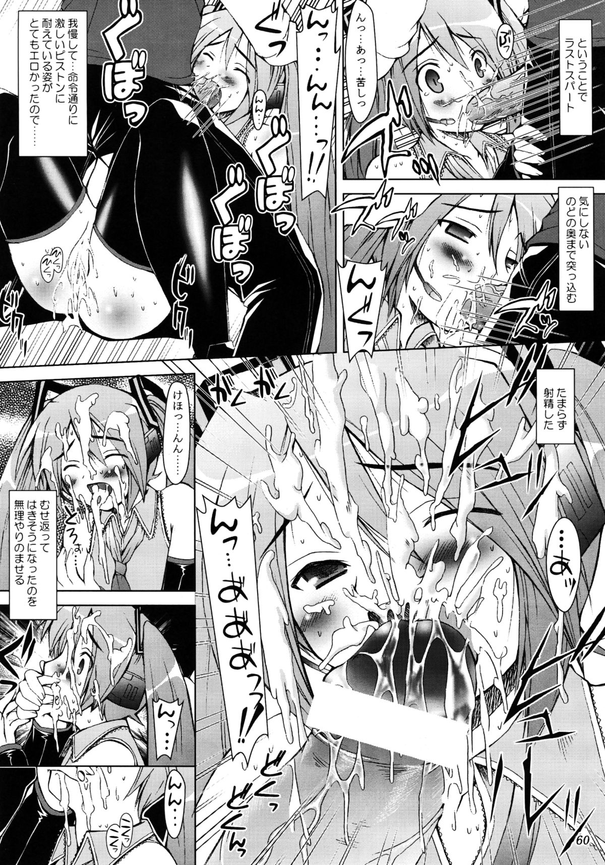 Tamatta Mono wo Dashitemita - Page 60