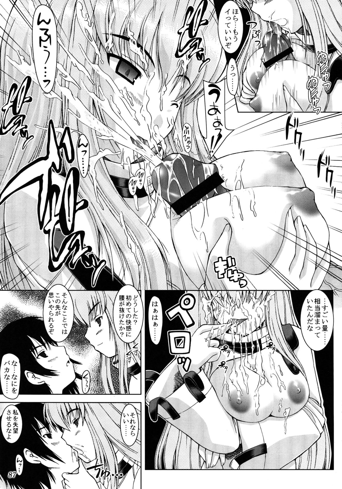 Tamatta Mono wo Dashitemita - Page 87