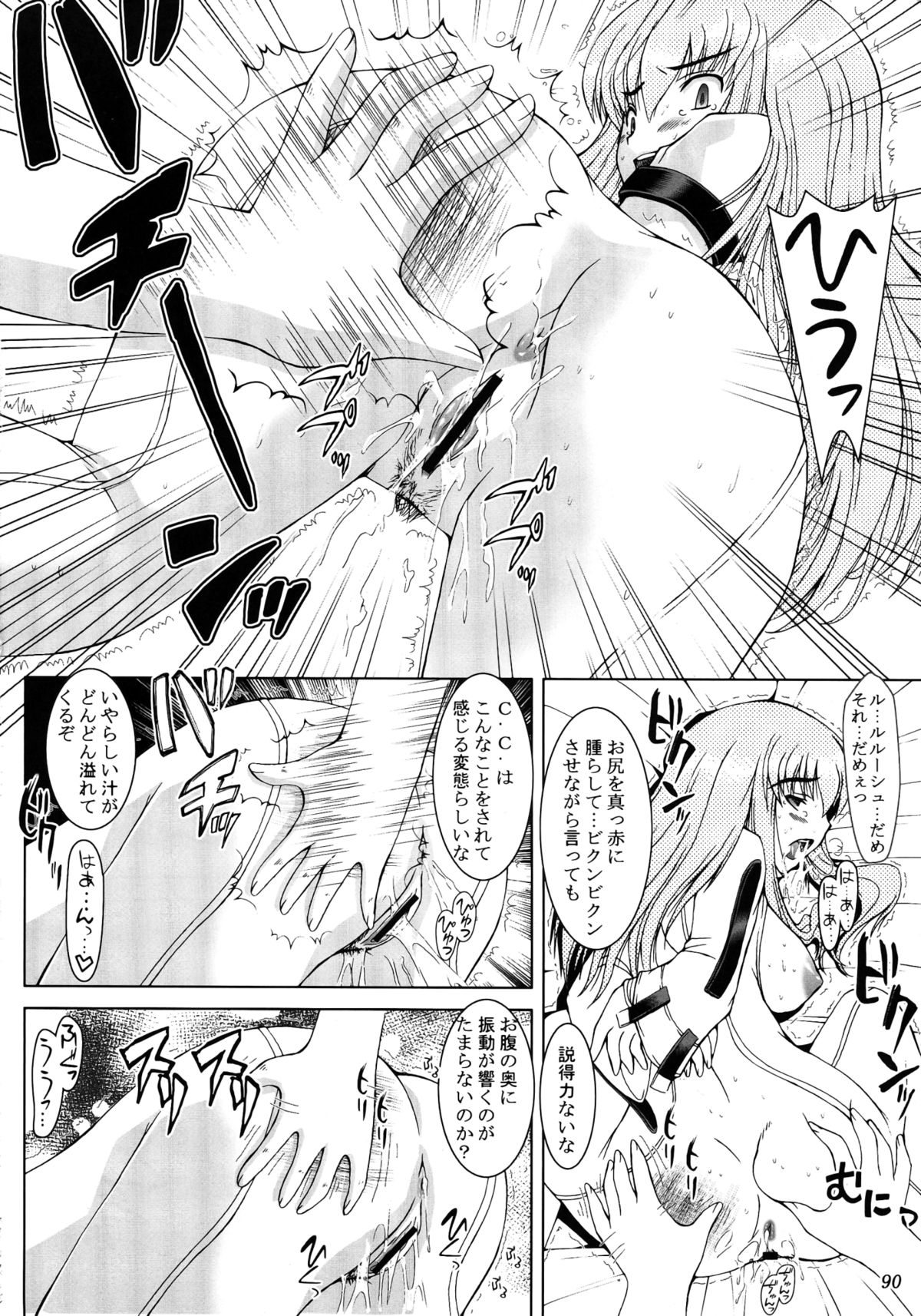 Tamatta Mono wo Dashitemita - Page 90