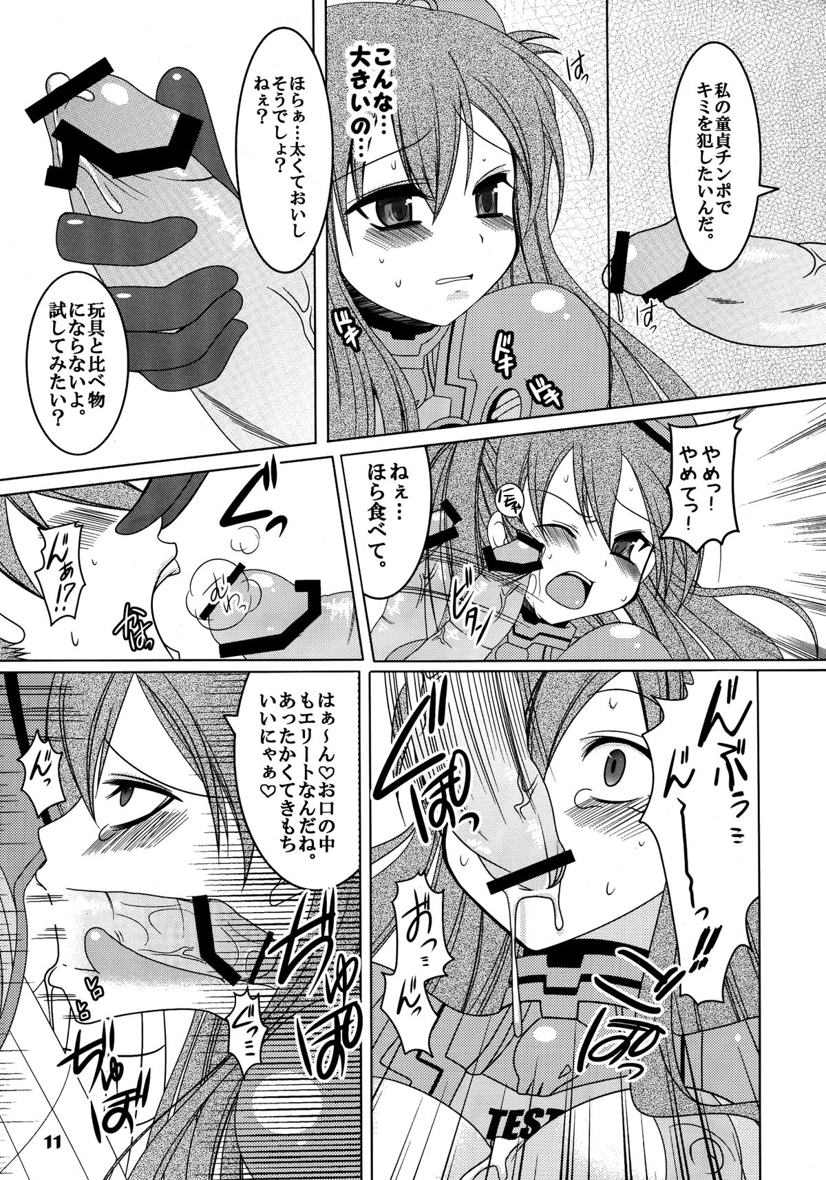 futa:trical - Page 11