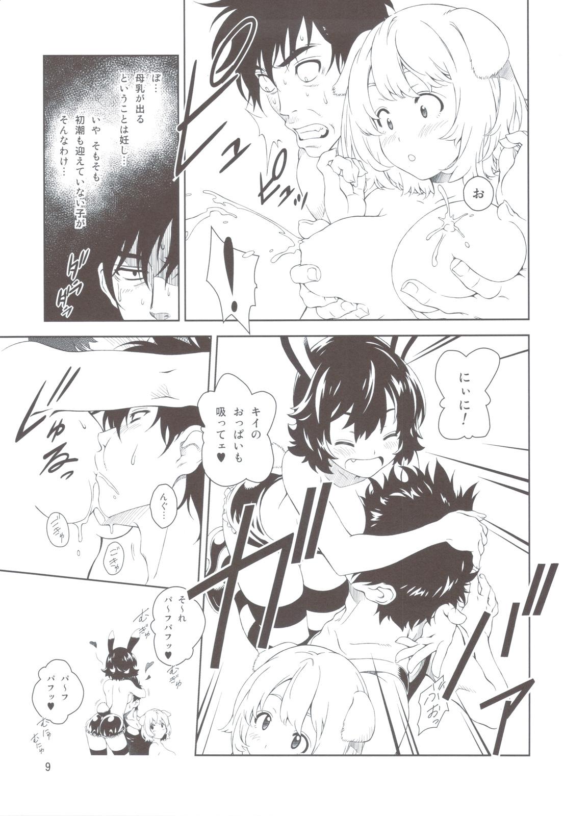 Preview page 8