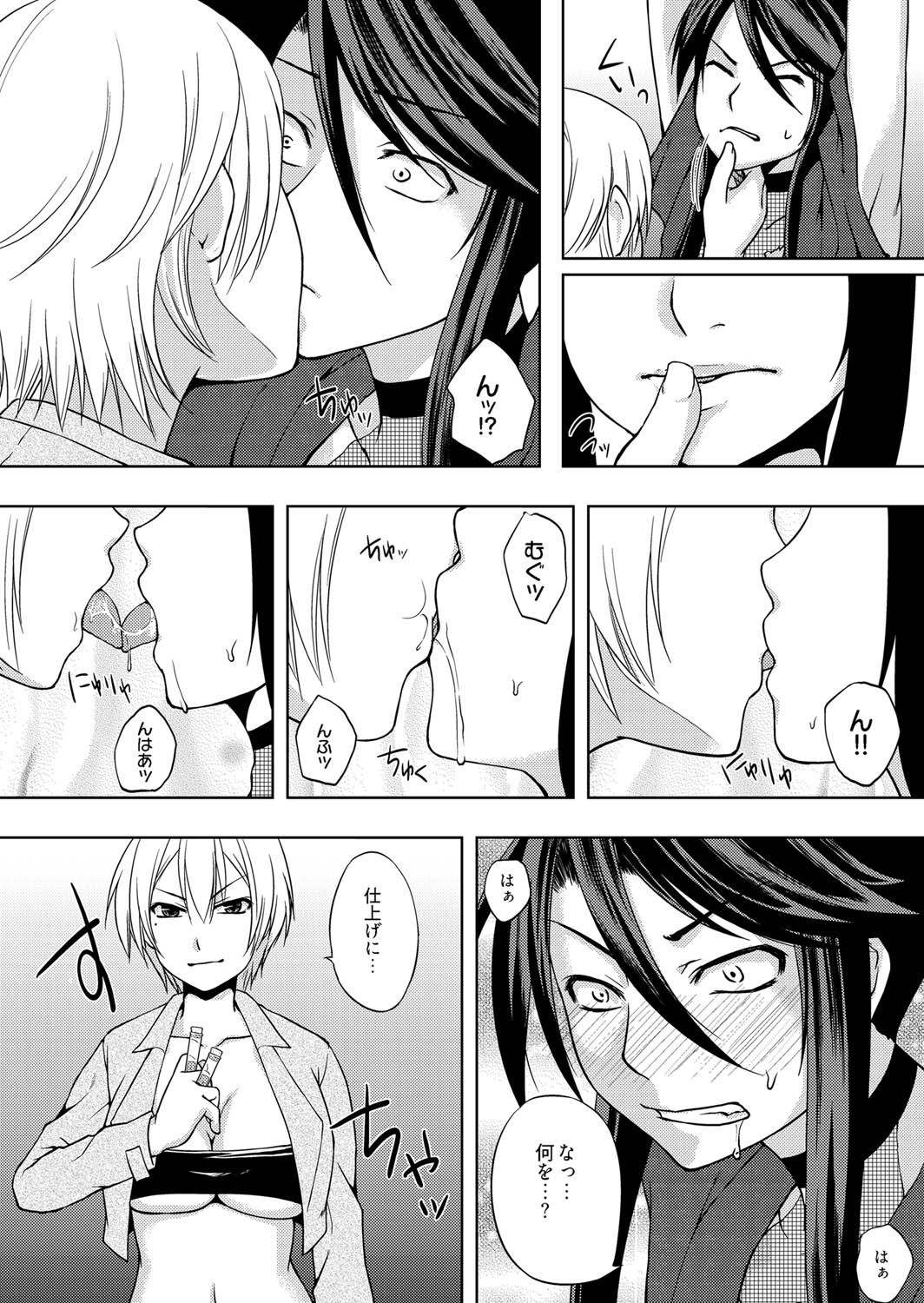 Inma Retsuden ～Shokushu Kunoichi Haiboku～ - Page 10