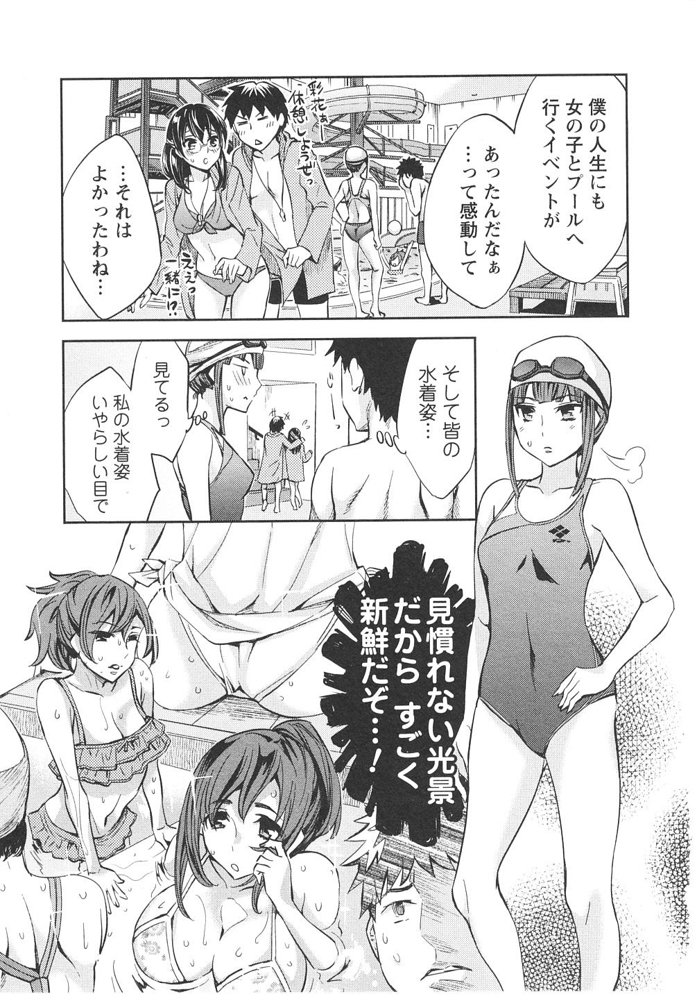 Offline Game Vol.6 - Page 12