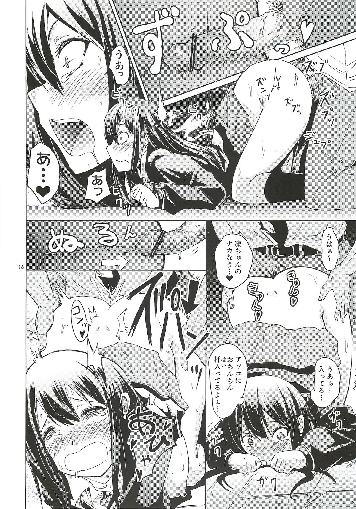 Shibuya no Rin-chan Now! - Page 15