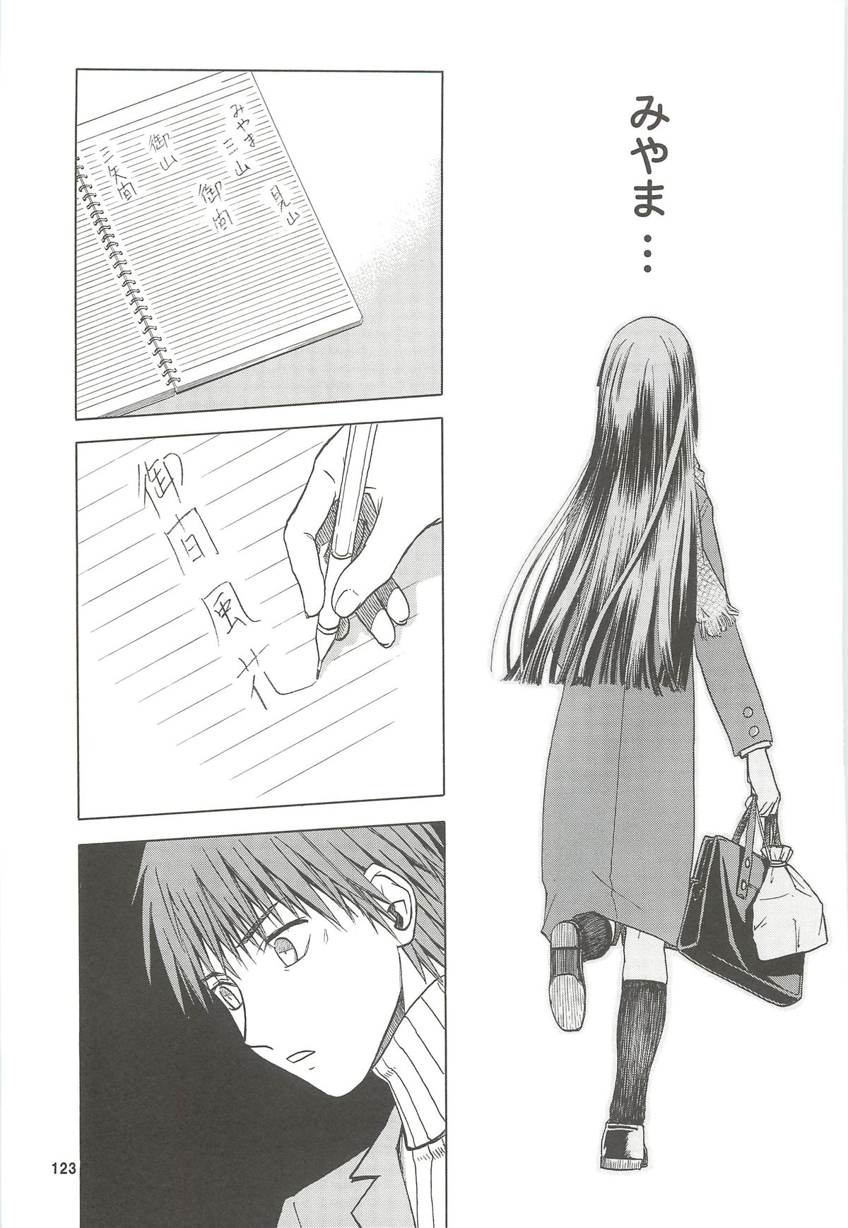 blue snow blue Soushuuhen 4 - scene.10 ~ scene.12 - Page 124