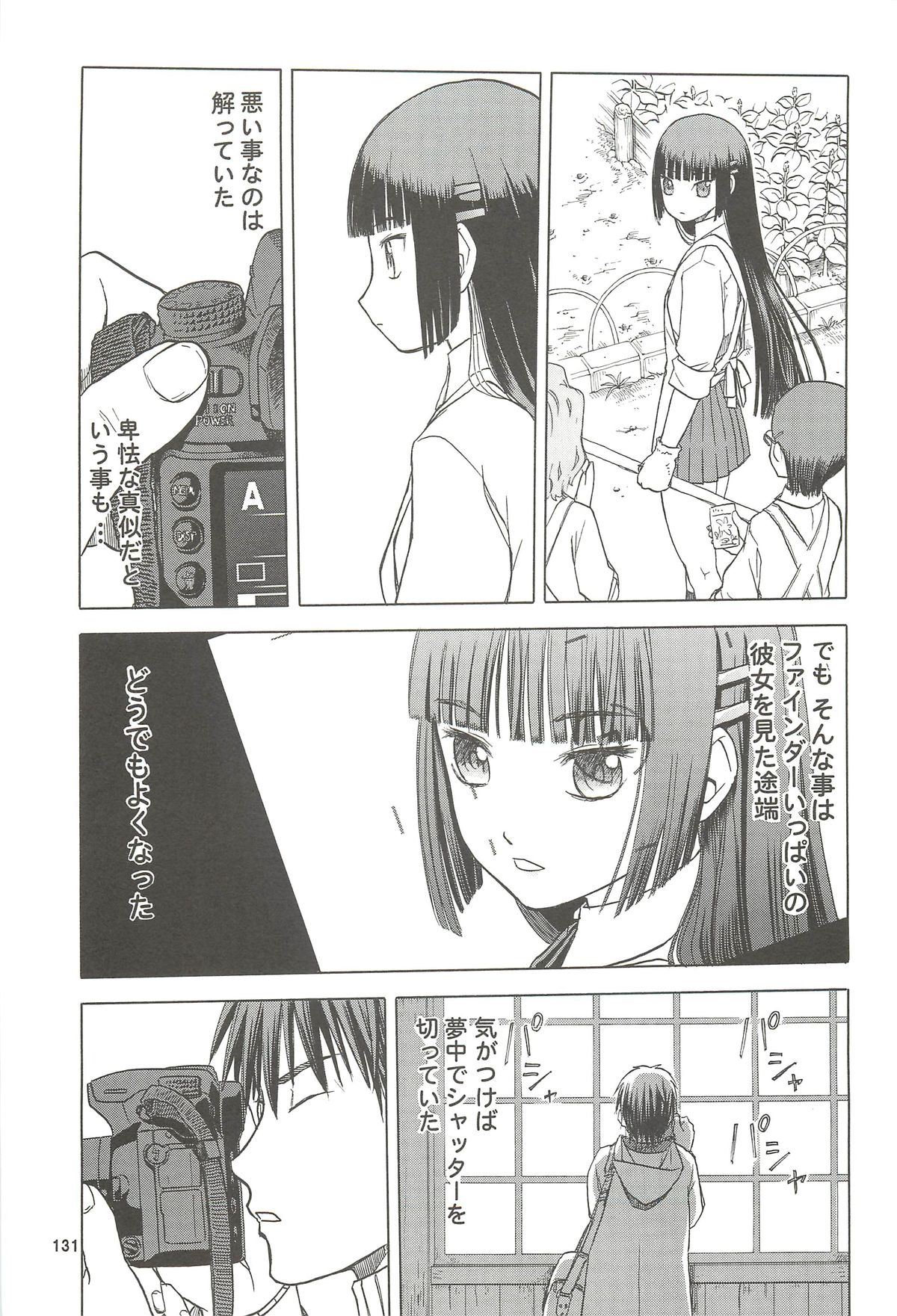 blue snow blue Soushuuhen 4 - scene.10 ~ scene.12 - Page 132