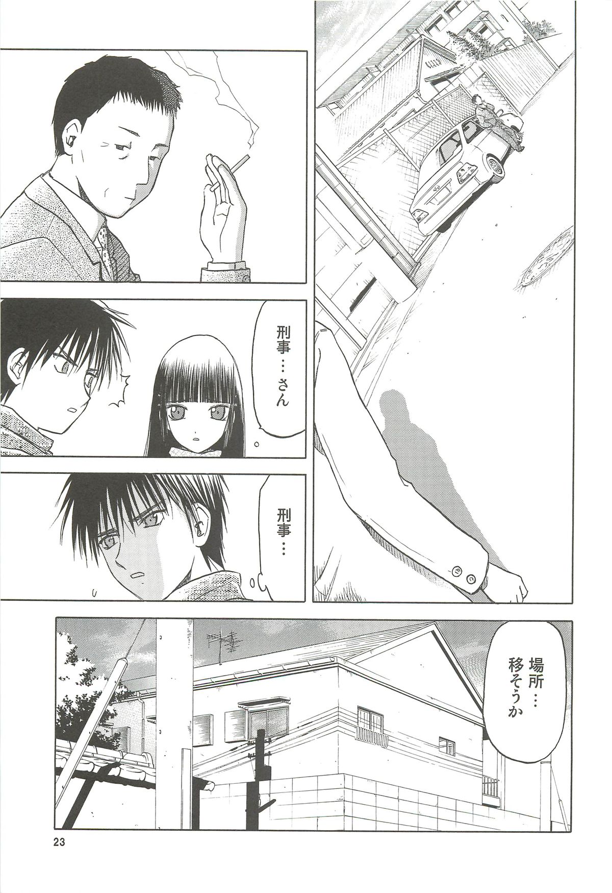 blue snow blue Soushuuhen 4 - scene.10 ~ scene.12 - Page 24