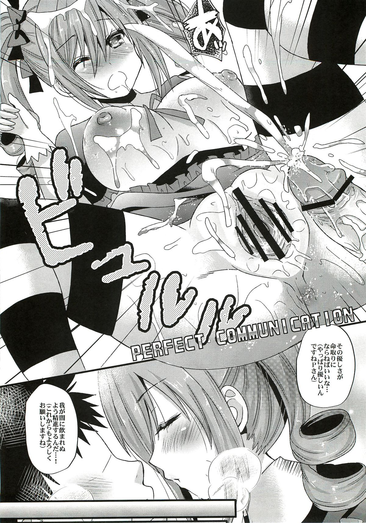 Koyoi wa Waga Yami e Michibikou - Page 11