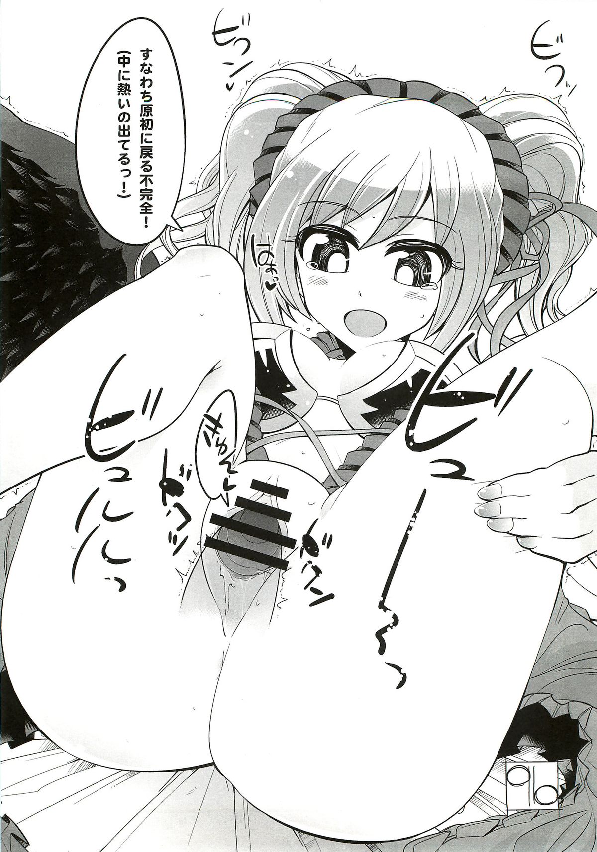 Koyoi wa Waga Yami e Michibikou - Page 17