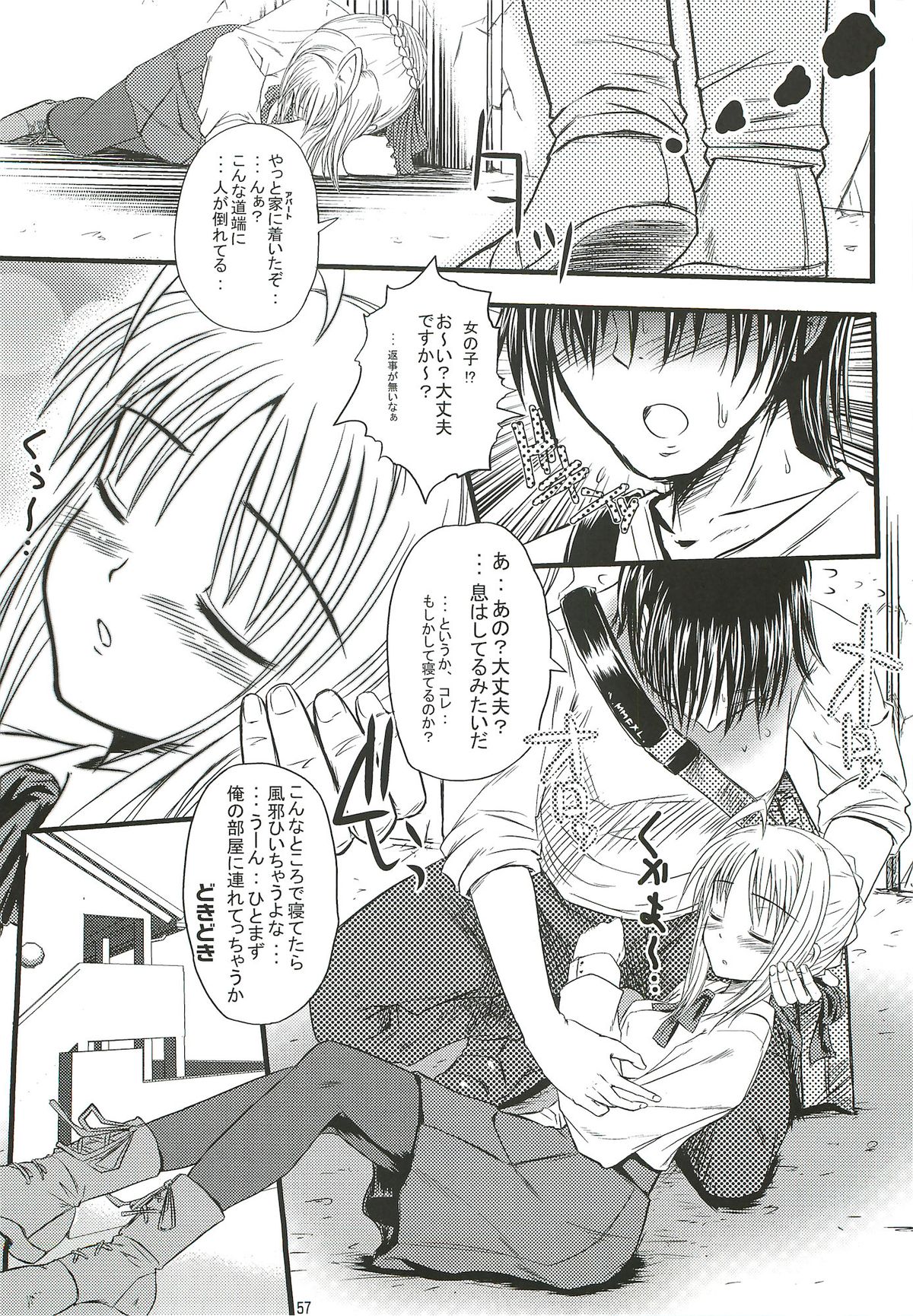 Kinken Doudeshou. - Page 56