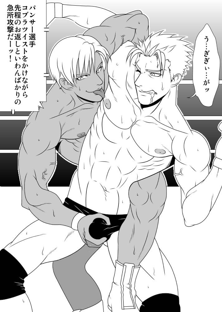 Ero☆Less 2 - Page 19