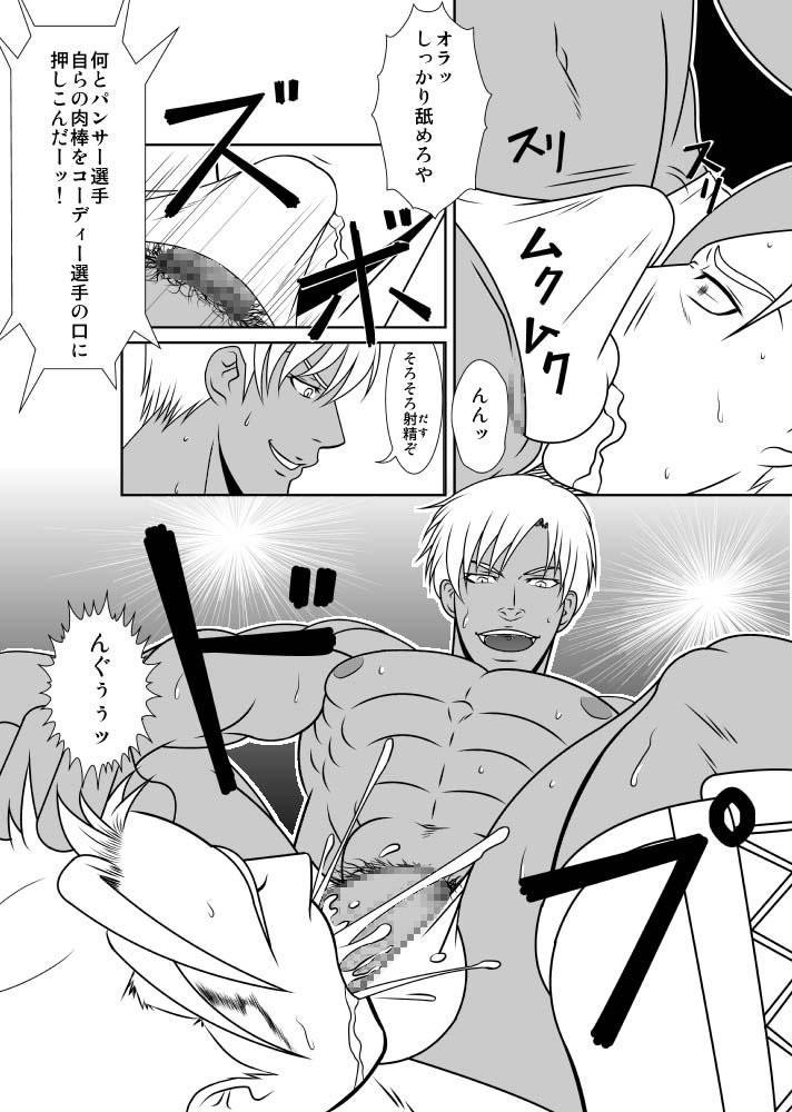 Ero☆Less 2 - Page 22