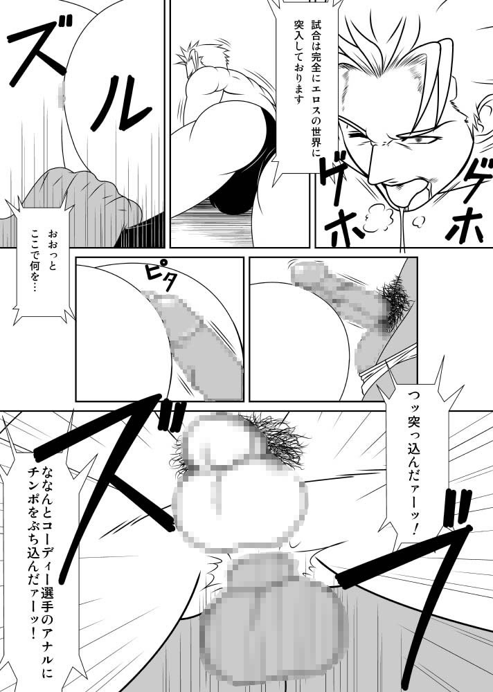 Ero☆Less 2 - Page 23