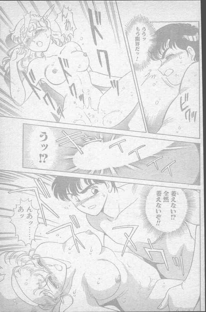 Comic Penguin Club 1991-10 - Page 19