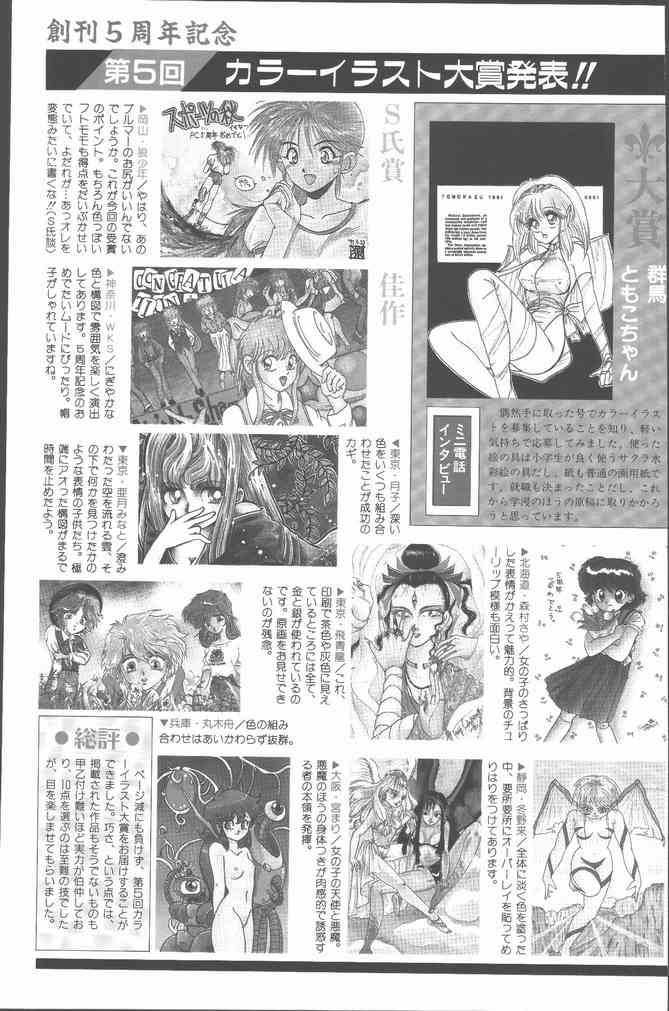 Comic Penguin Club 1991-10 - Page 3