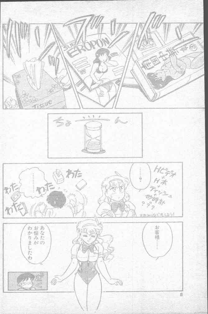 Comic Penguin Club 1991-10 - Page 8