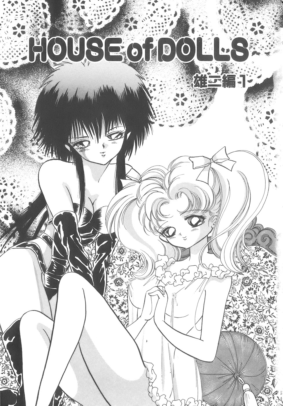 House of Dolls - Page 7