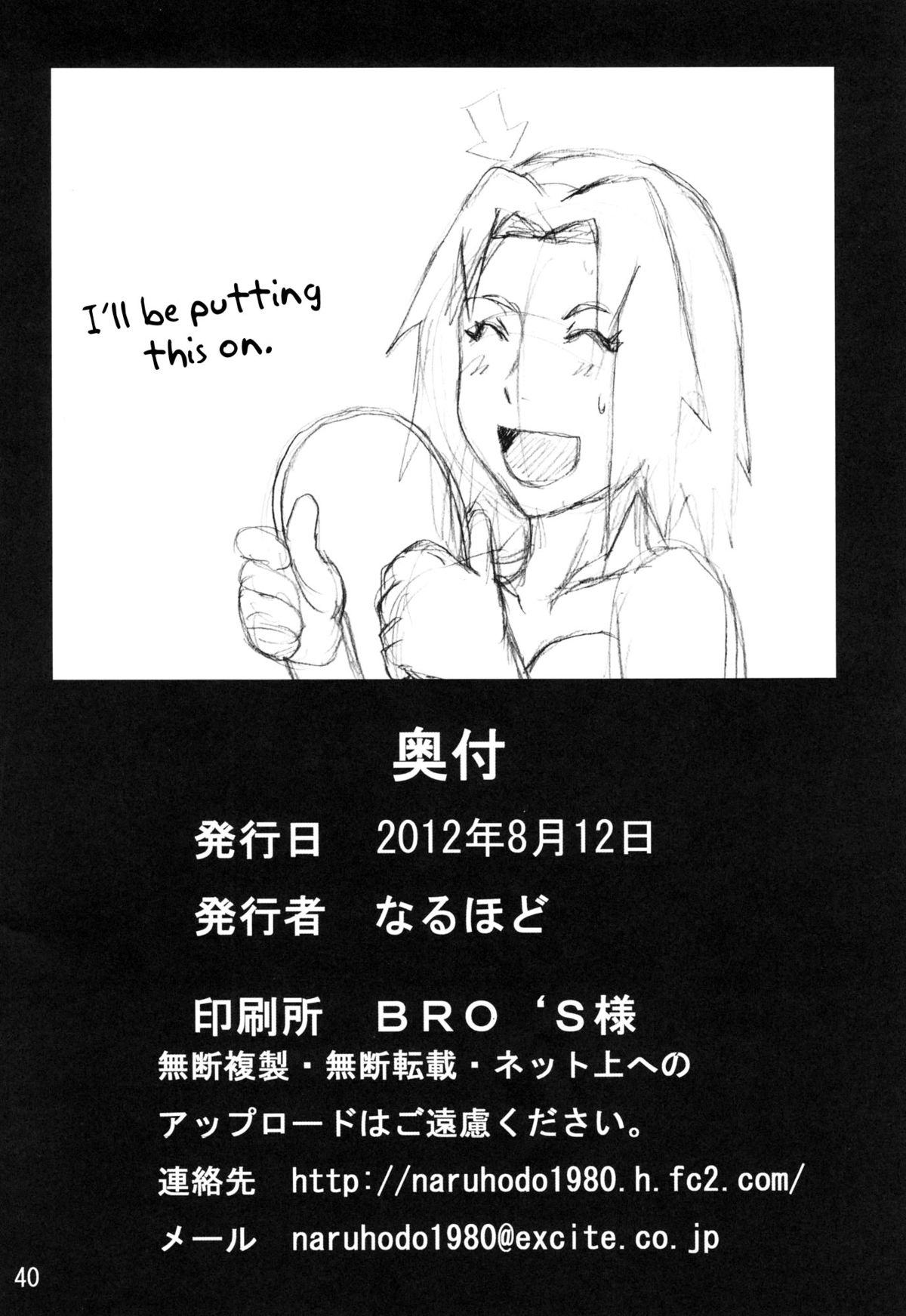 Tsunade no In Suiyoku | Tsunade's Obscene Beach - Page 41