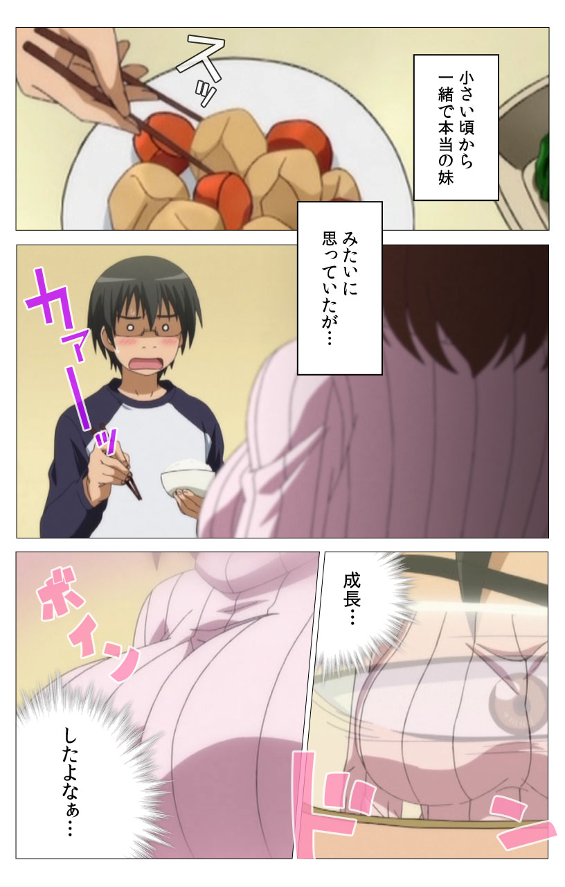 HHH Triple H <Full version> Konami-hen - Page 20