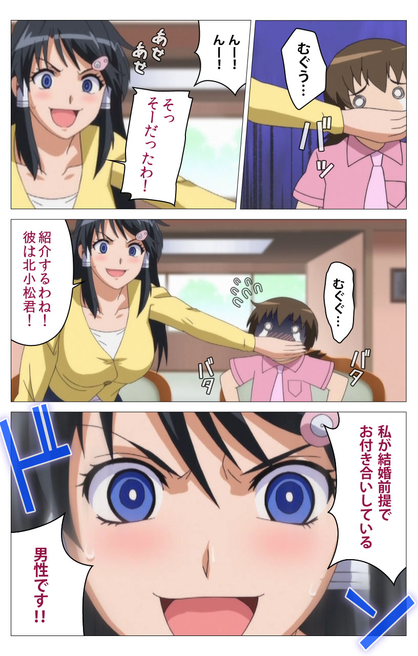 HHH Triple H <Full version> Shigure wo Kawaritsu-hen - Page 12