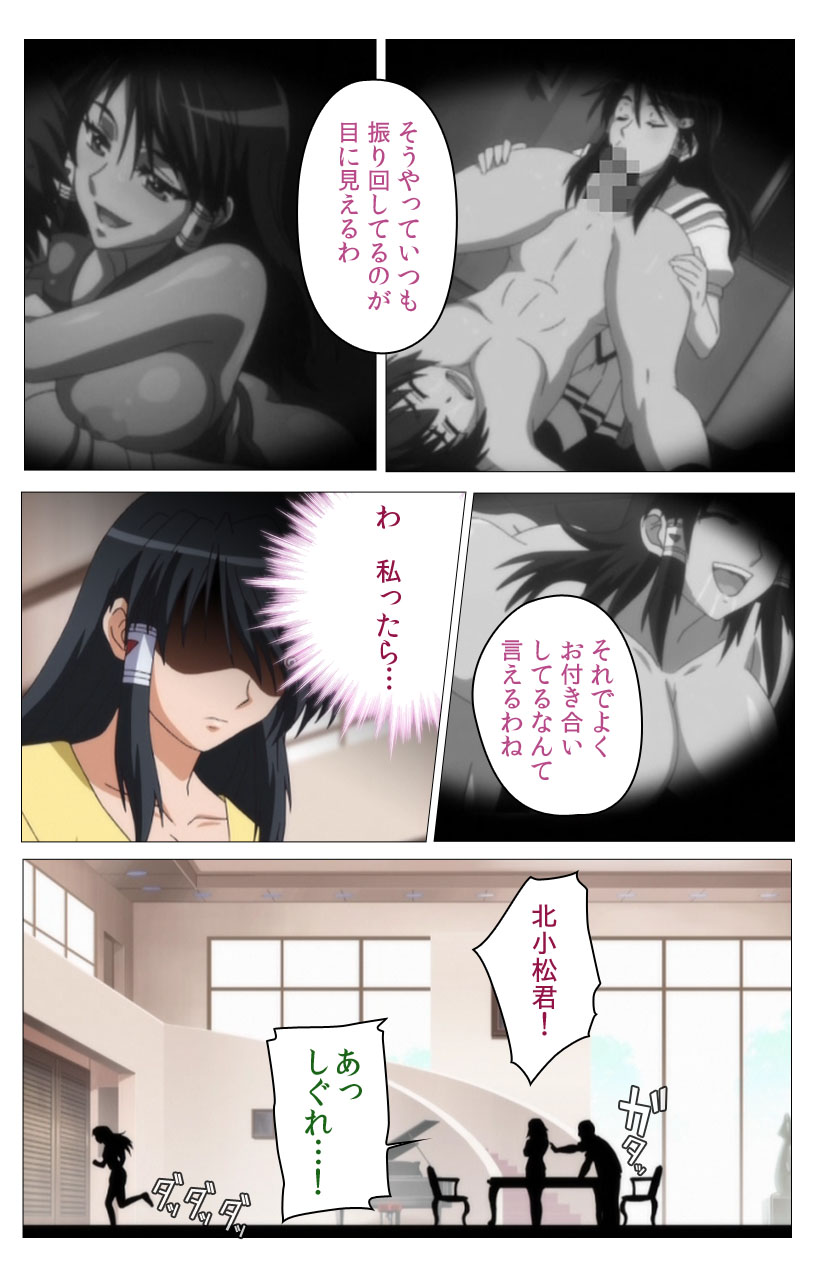 HHH Triple H <Full version> Shigure wo Kawaritsu-hen - Page 17